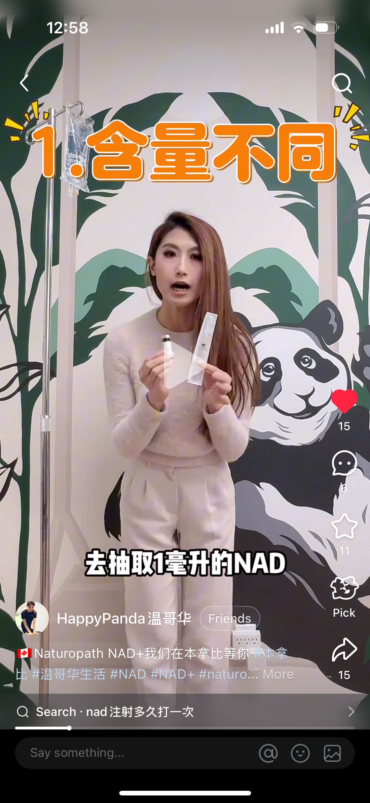 自然疗法