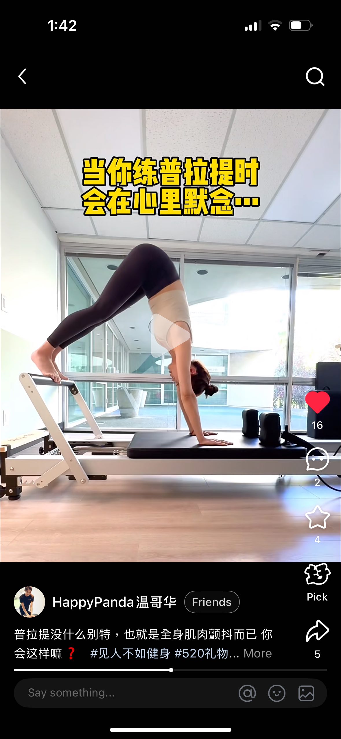 运动功能康复